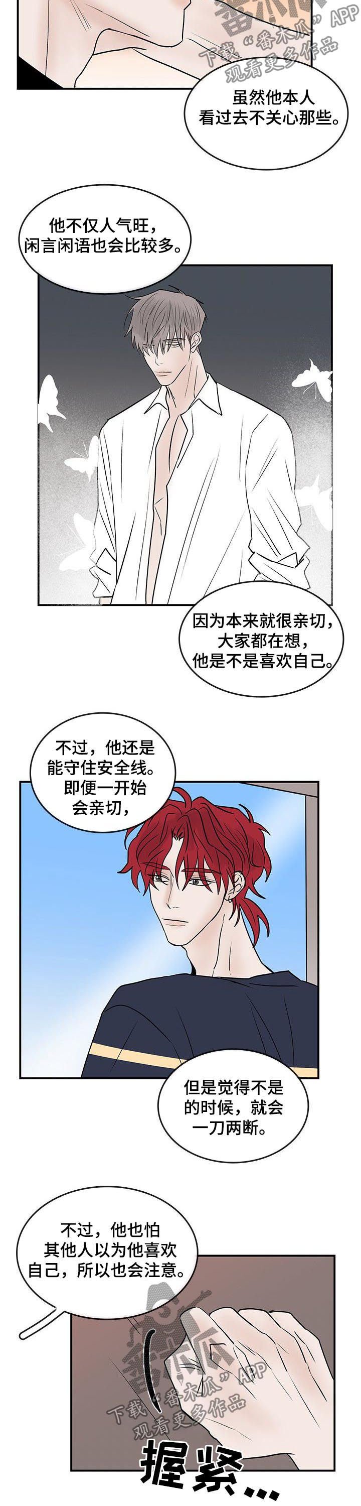 第21章：丢死人了