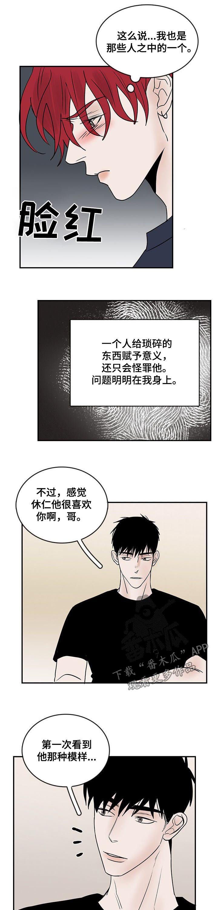 第21章：丢死人了