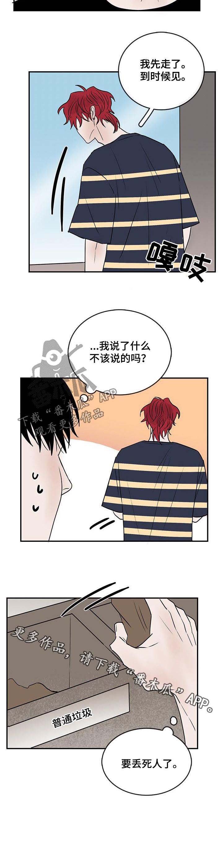 第21章：丢死人了