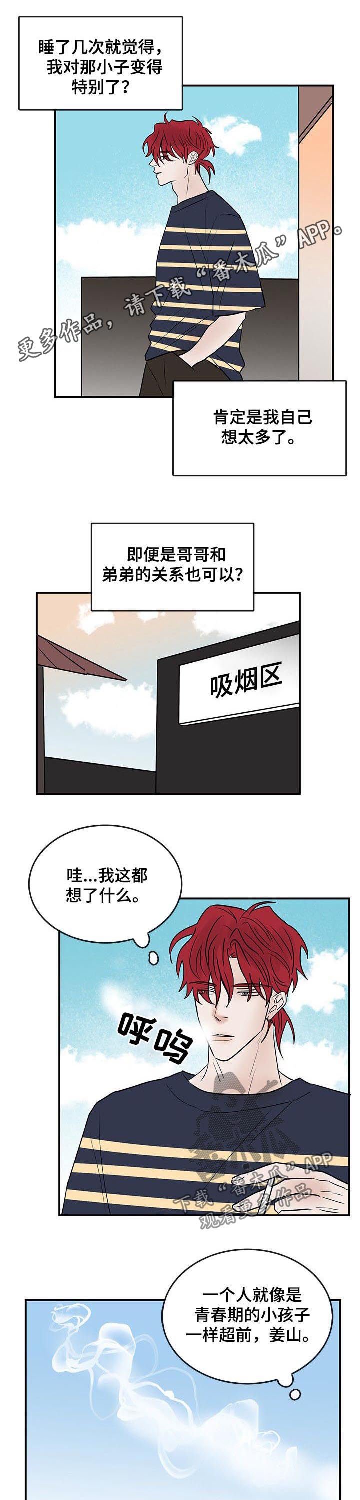 第22章：断绝来往