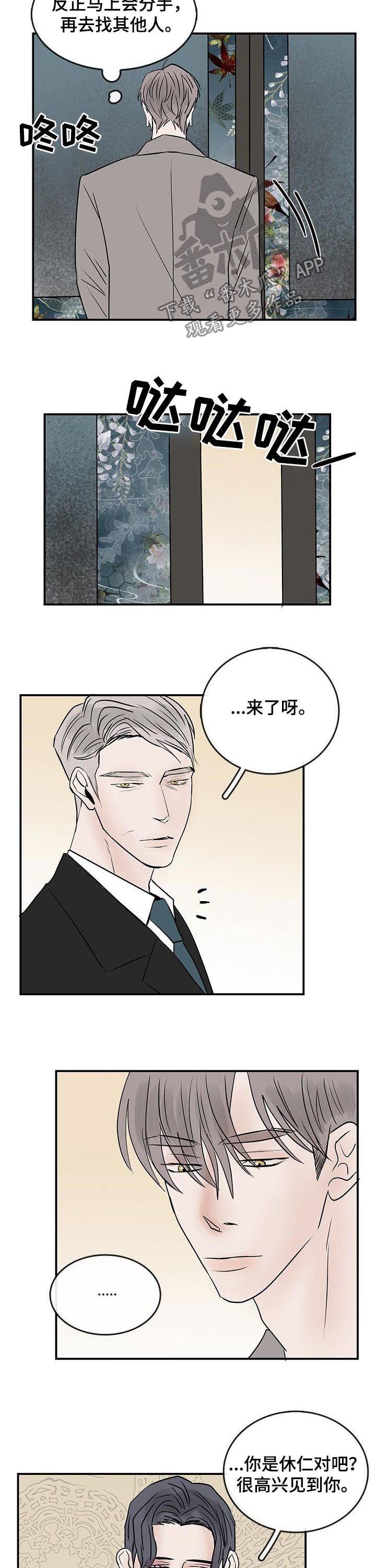 第22章：断绝来往