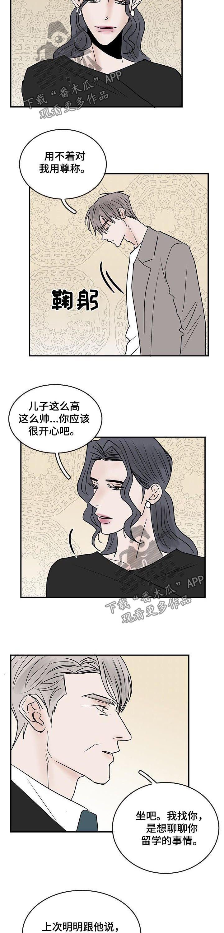 第22章：断绝来往