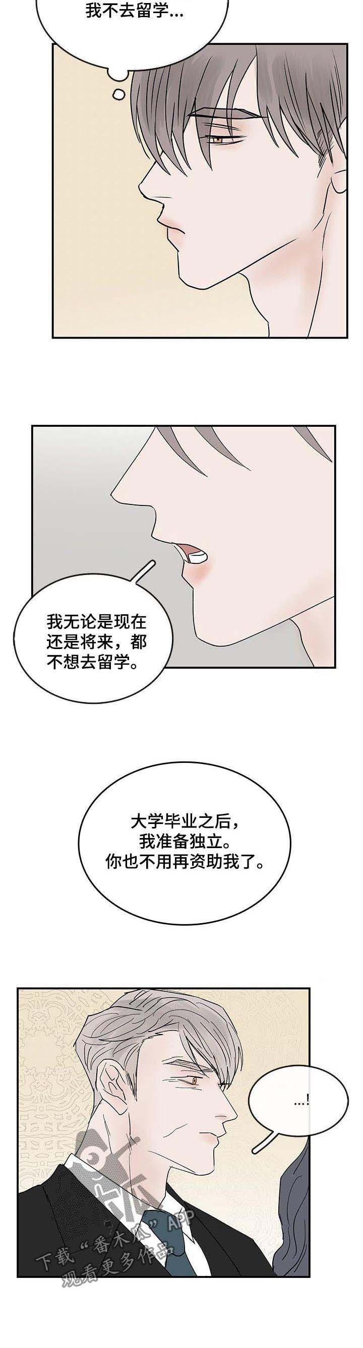 第22章：断绝来往