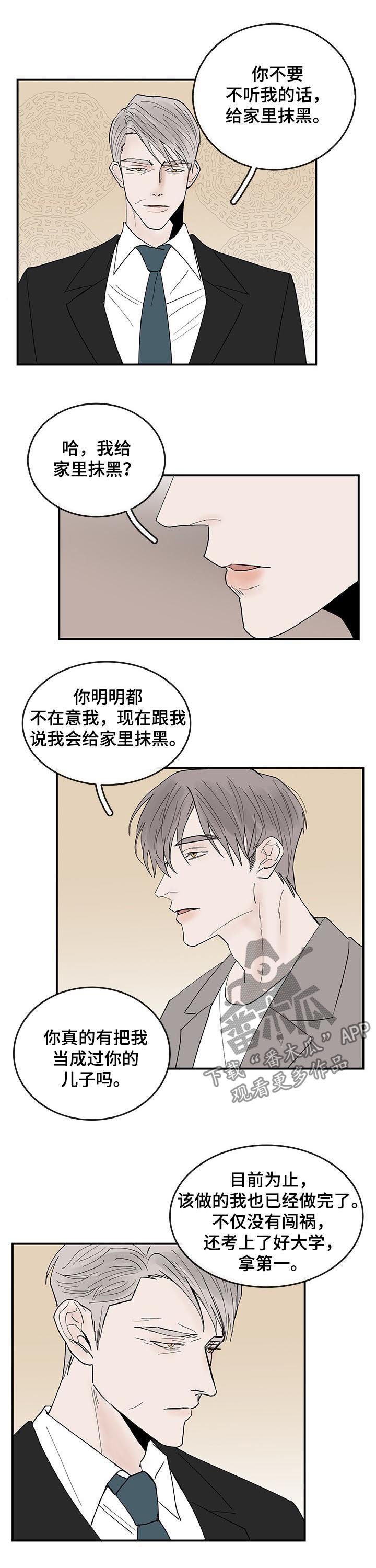 第22章：断绝来往