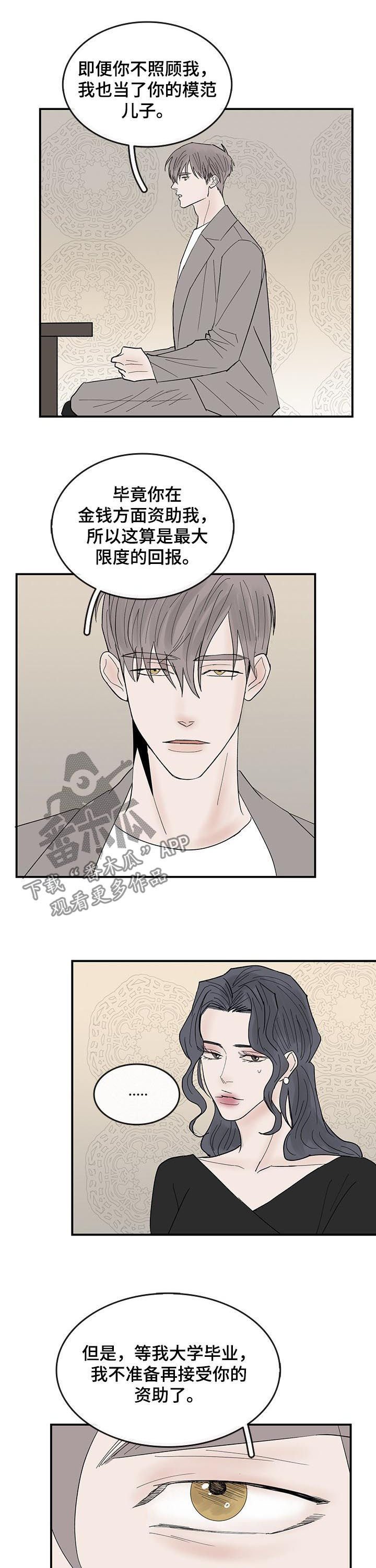 第22章：断绝来往