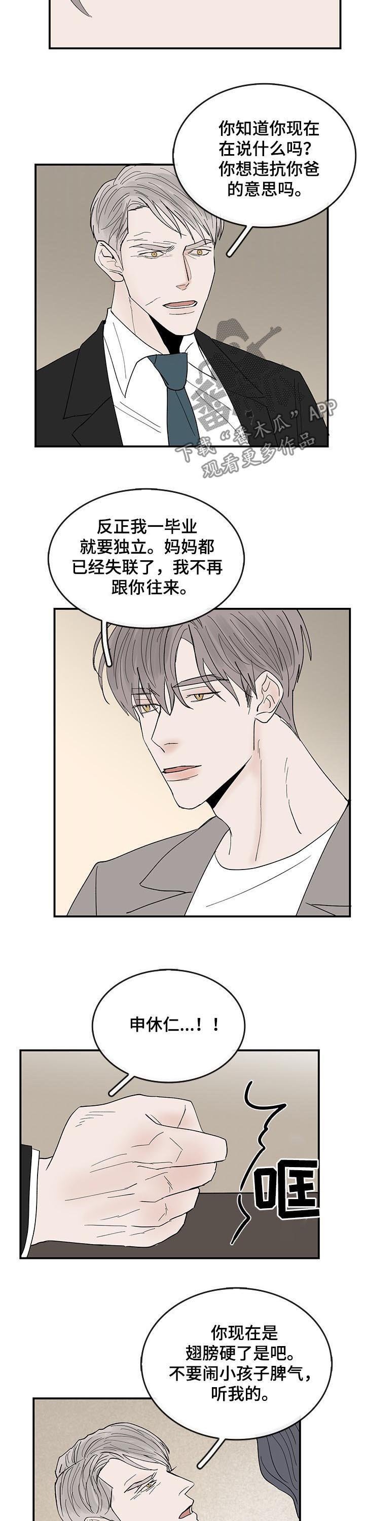 第22章：断绝来往