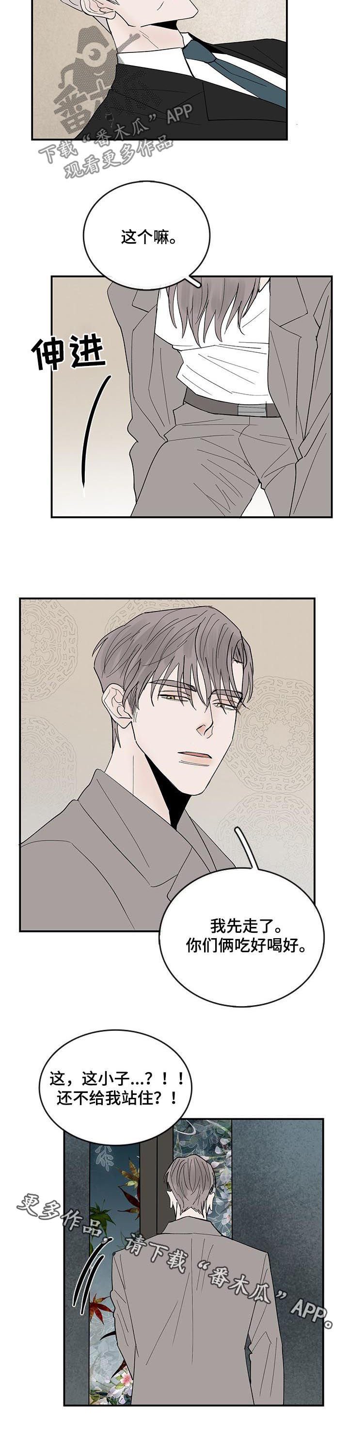 第22章：断绝来往