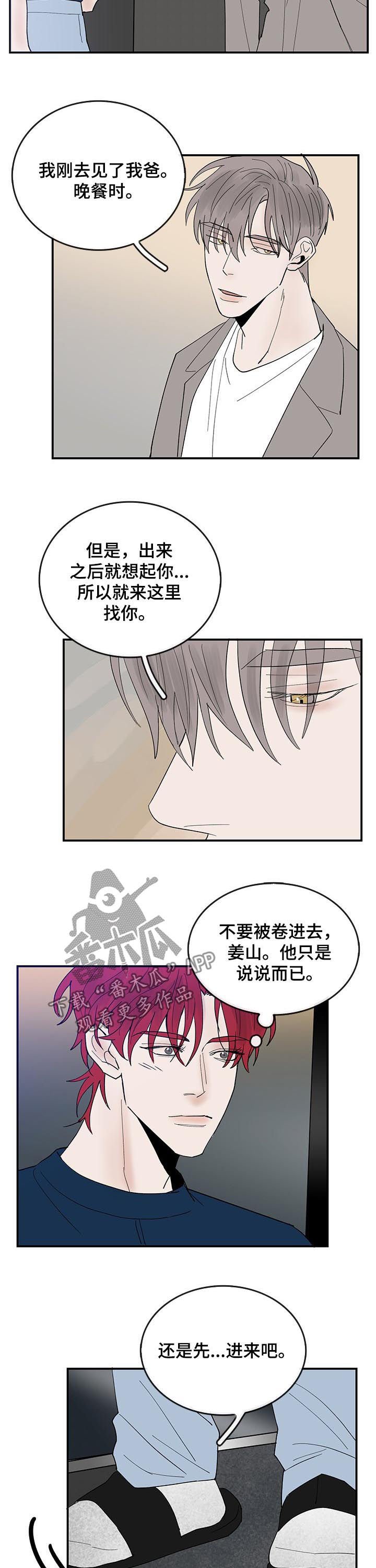 第23章：质问