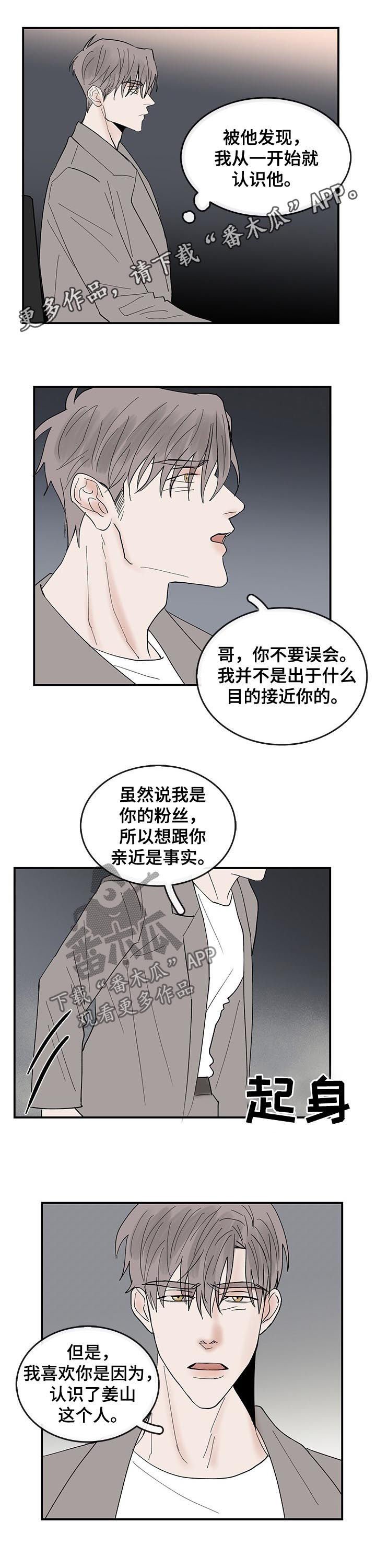 第24章：眼神