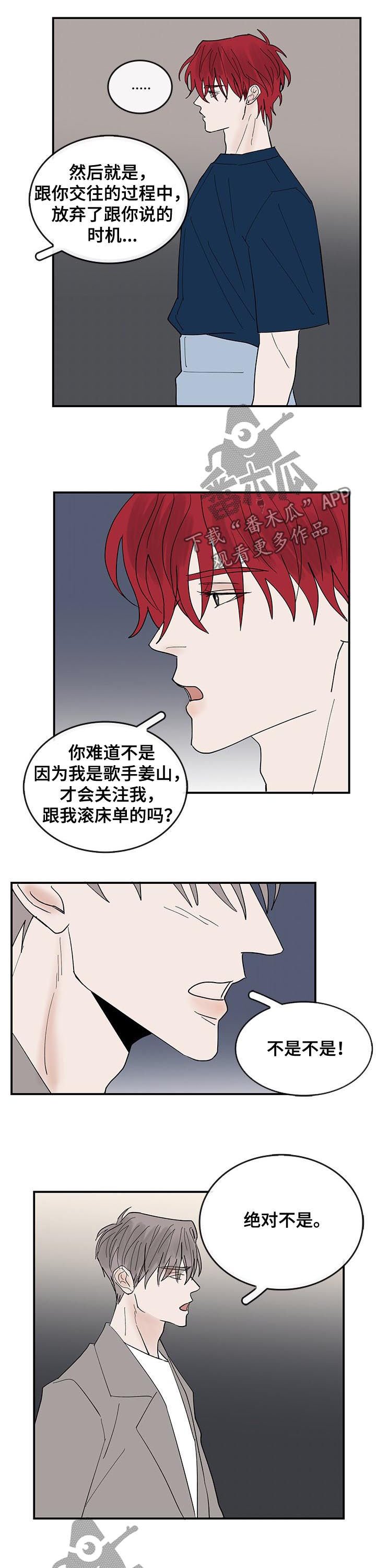 第24章：眼神