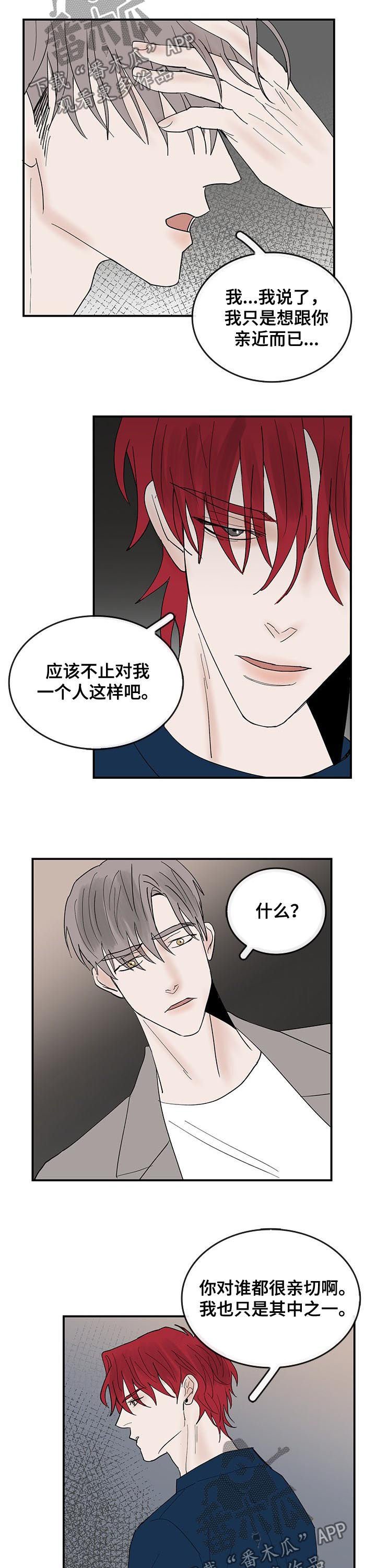 第24章：眼神