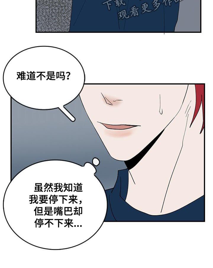 第24章：眼神
