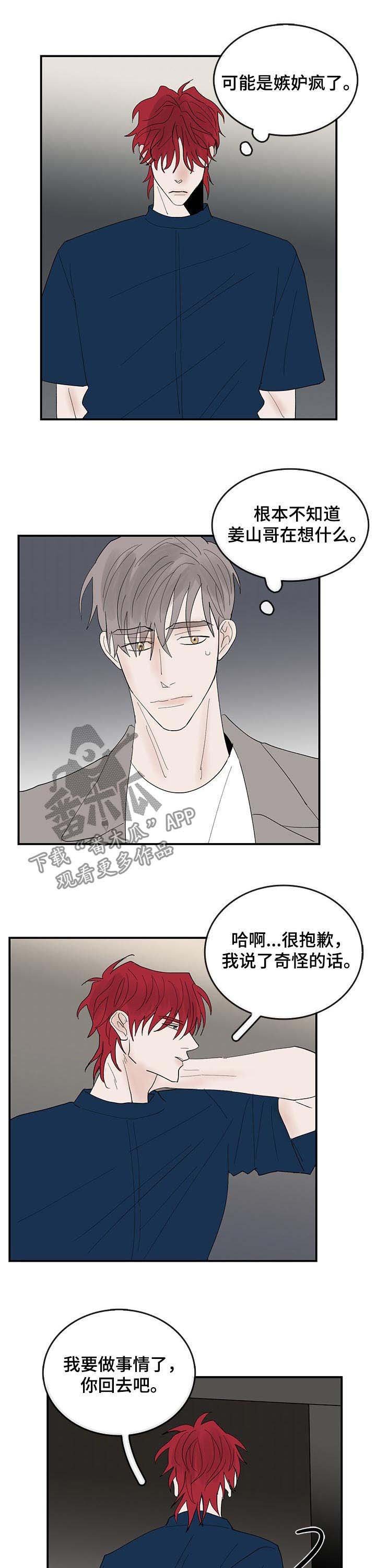 第24章：眼神