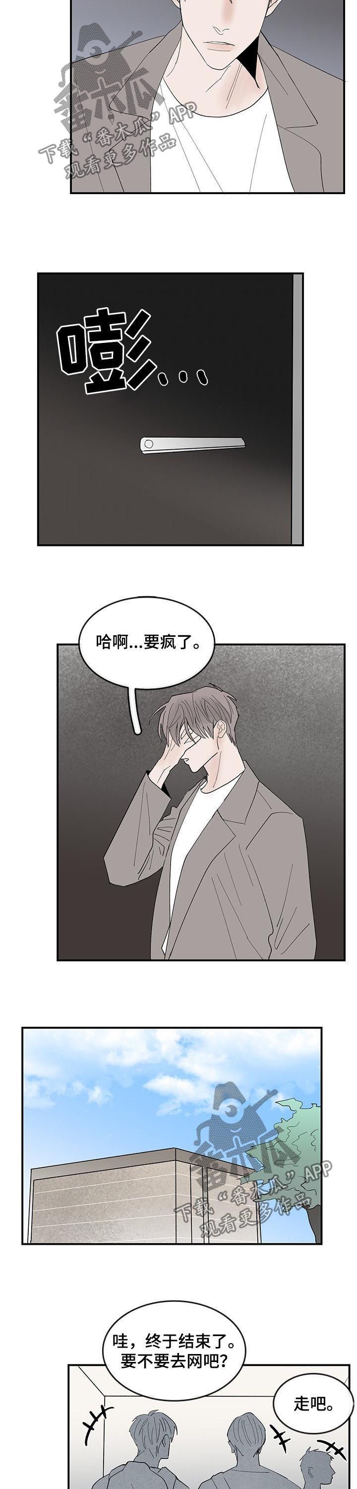 第24章：眼神