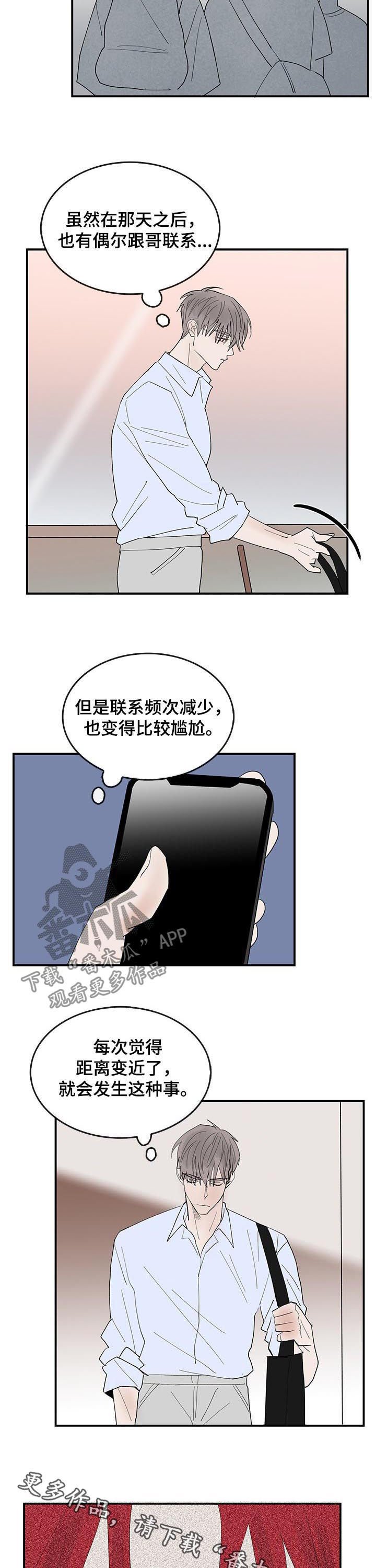 第24章：眼神