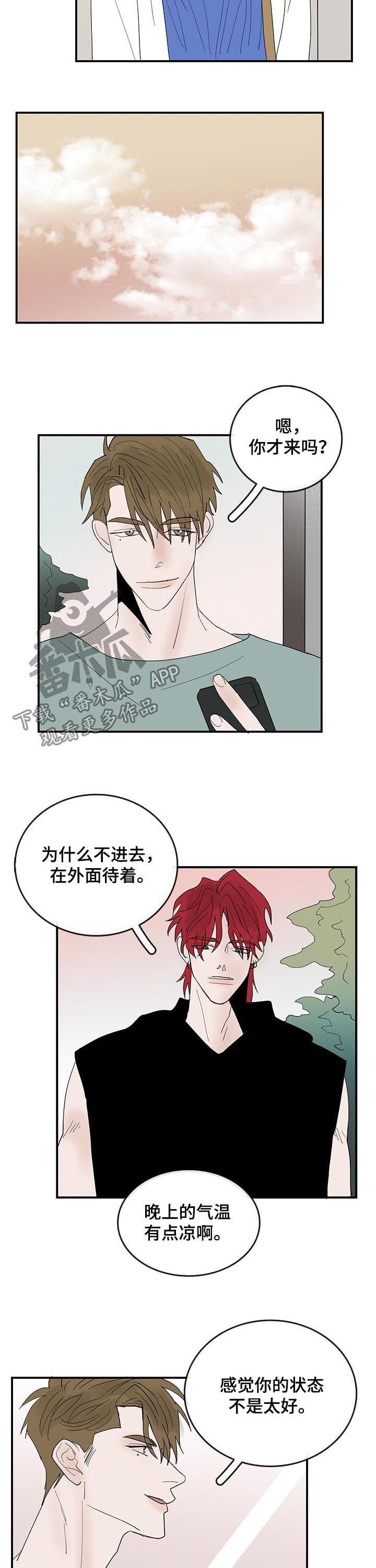 第25章：撞见