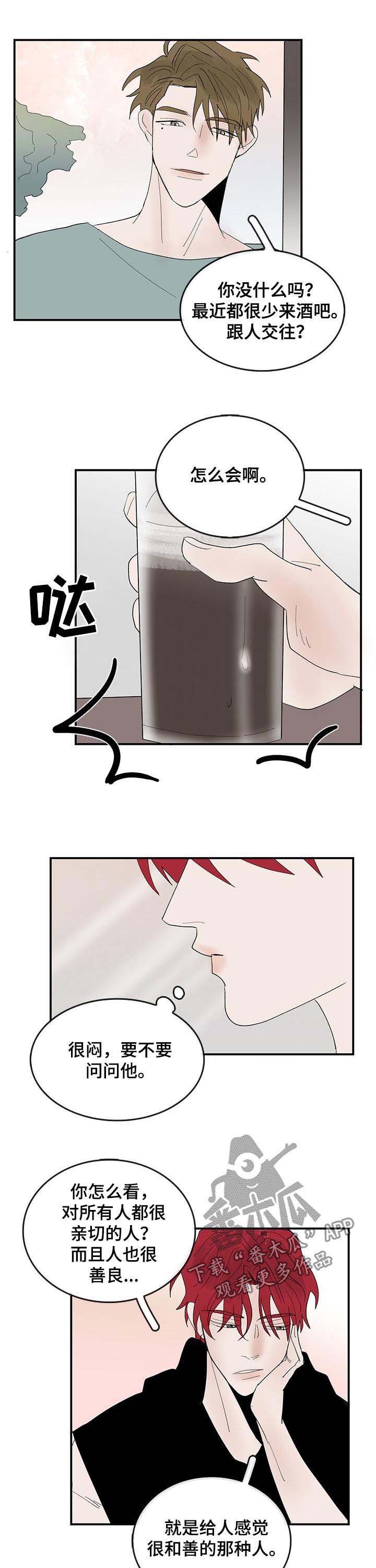 第25章：撞见