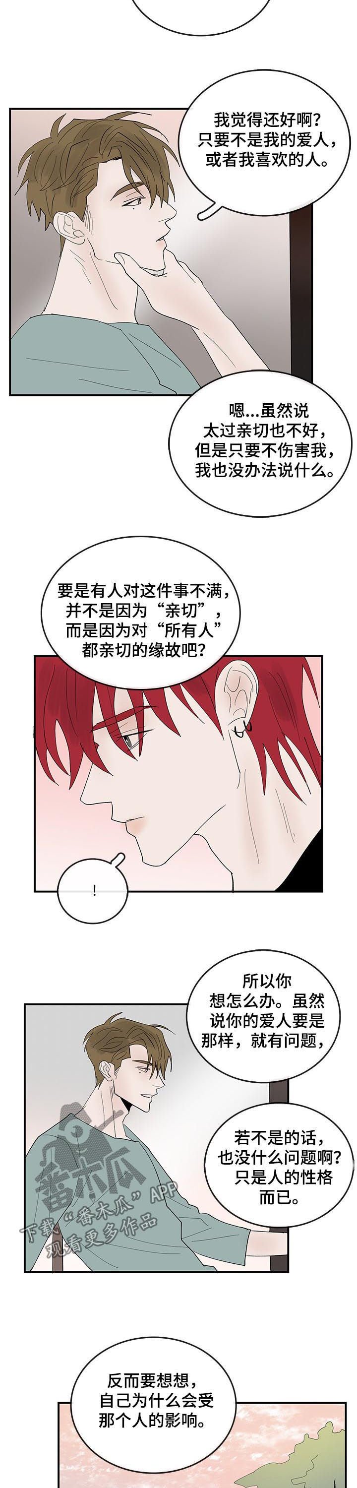 第25章：撞见