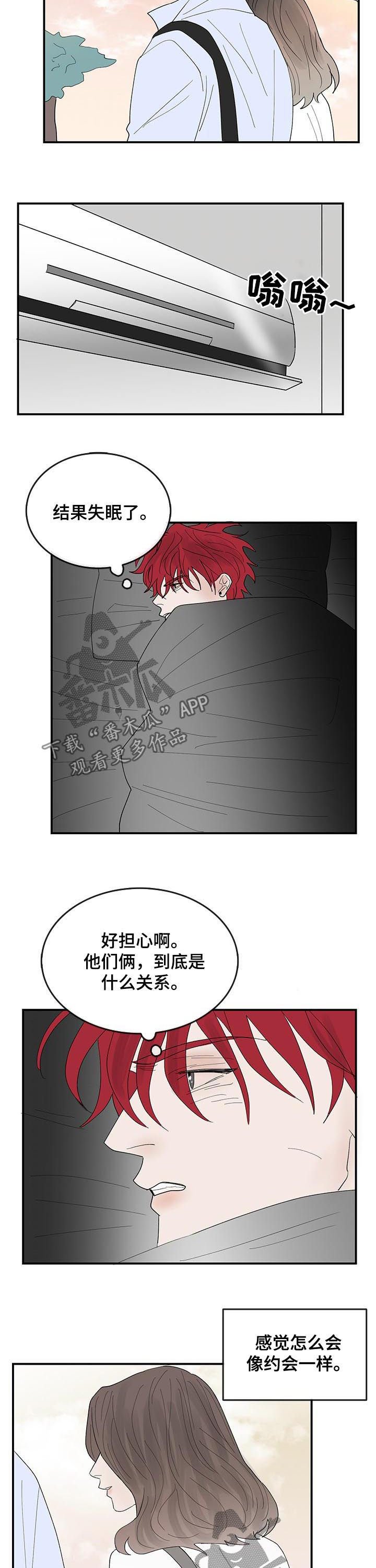 第25章：撞见