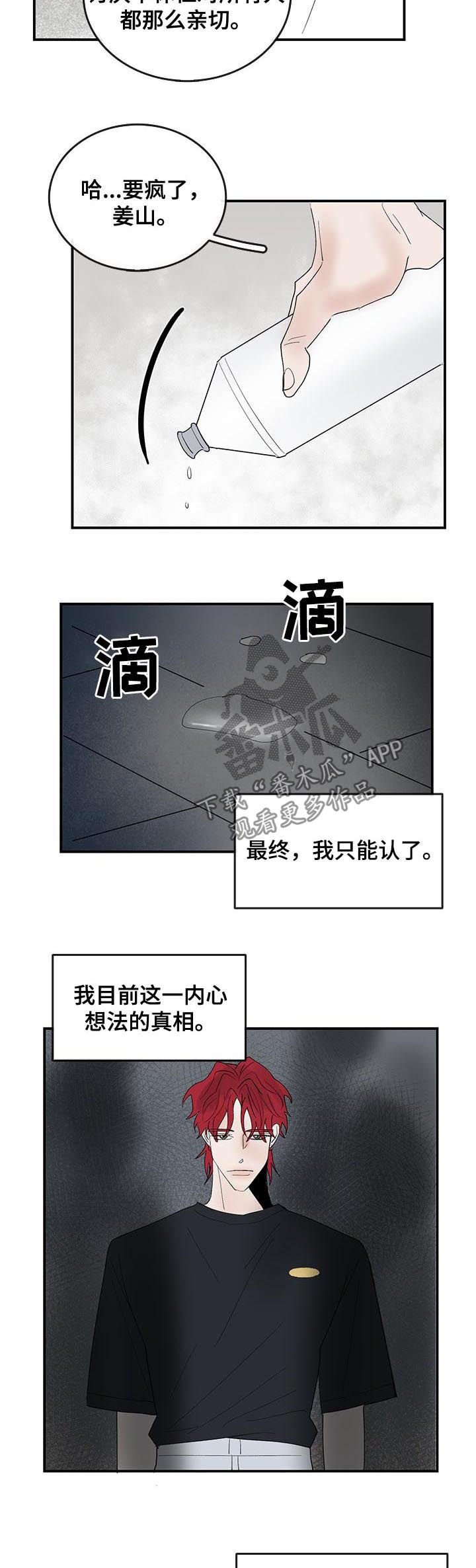 第26章：解释