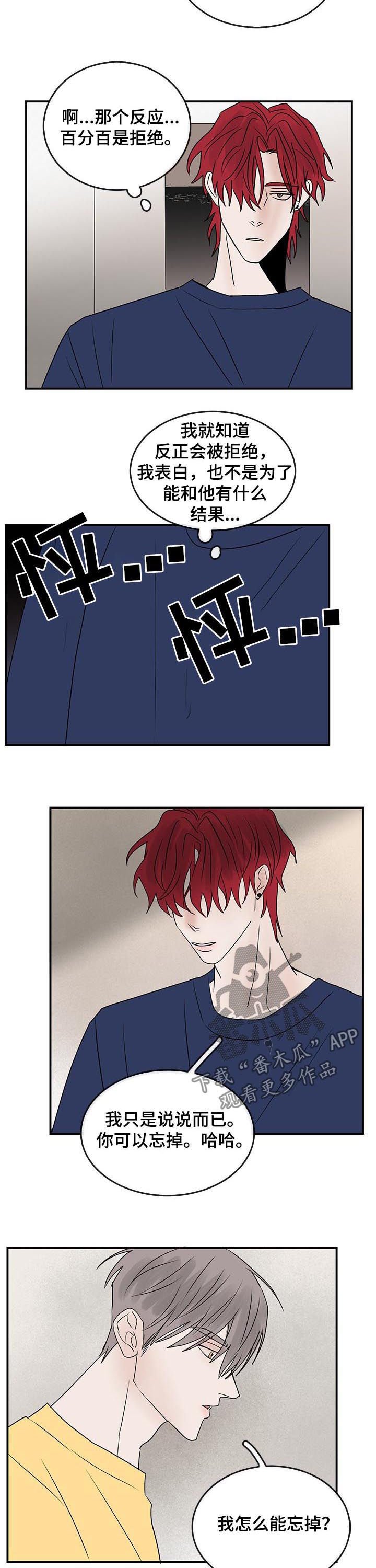 第27章：表白