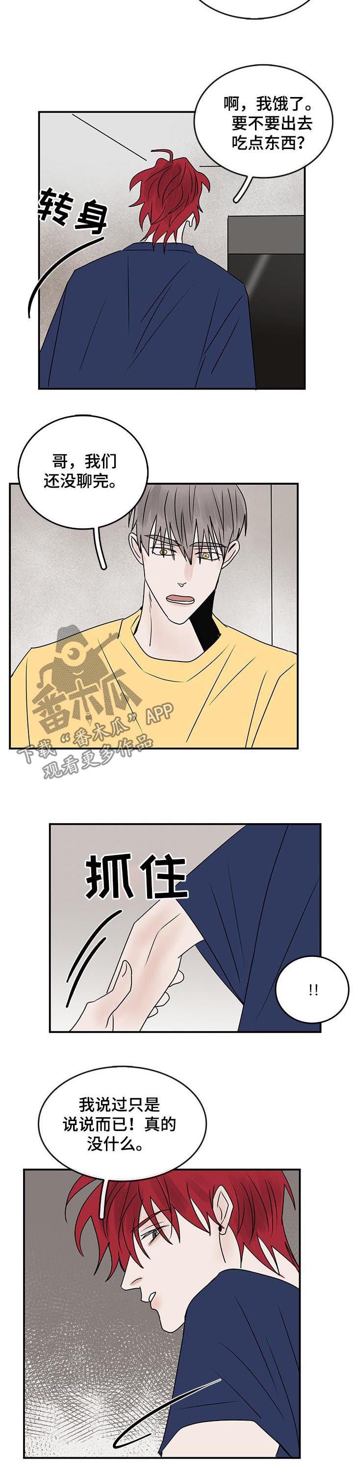 第27章：表白