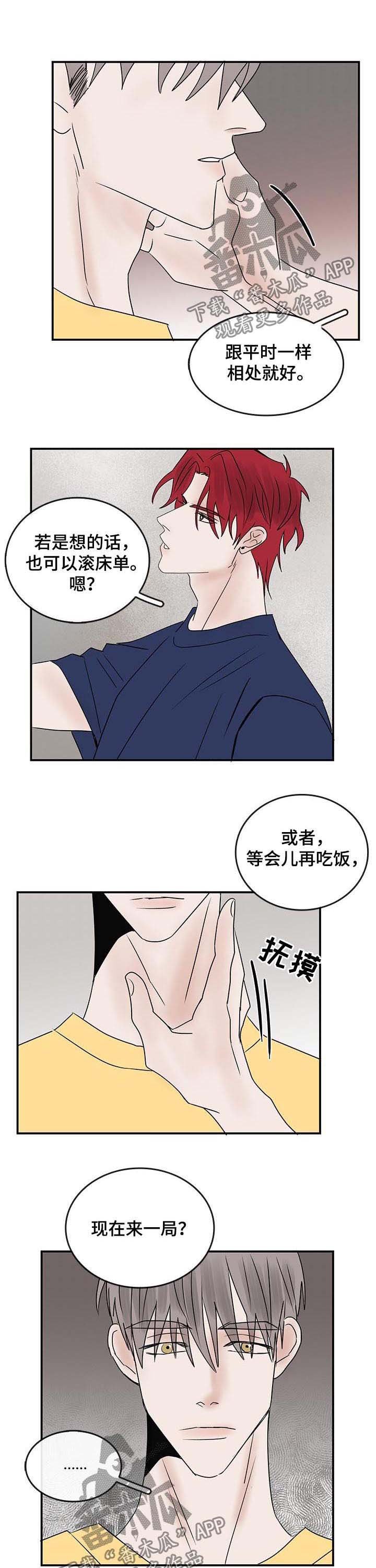 第27章：表白