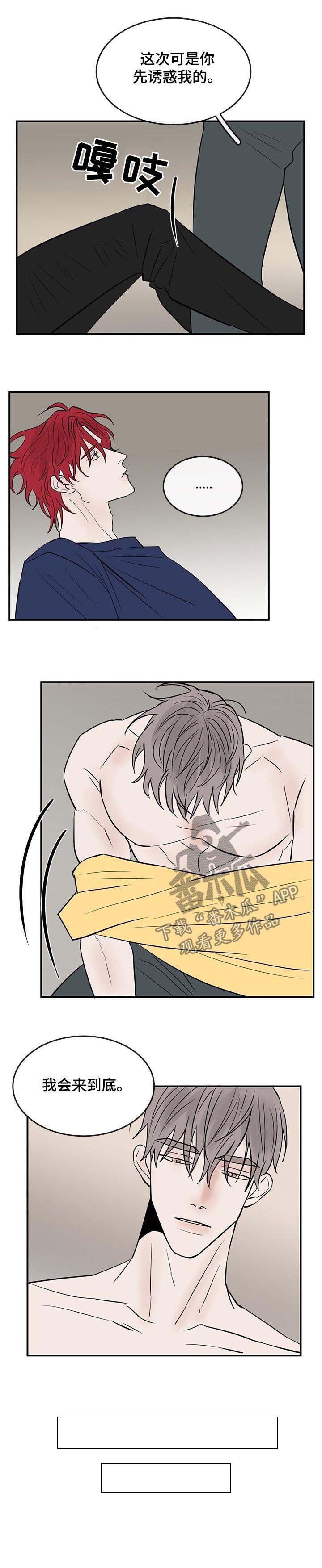 第27章：表白