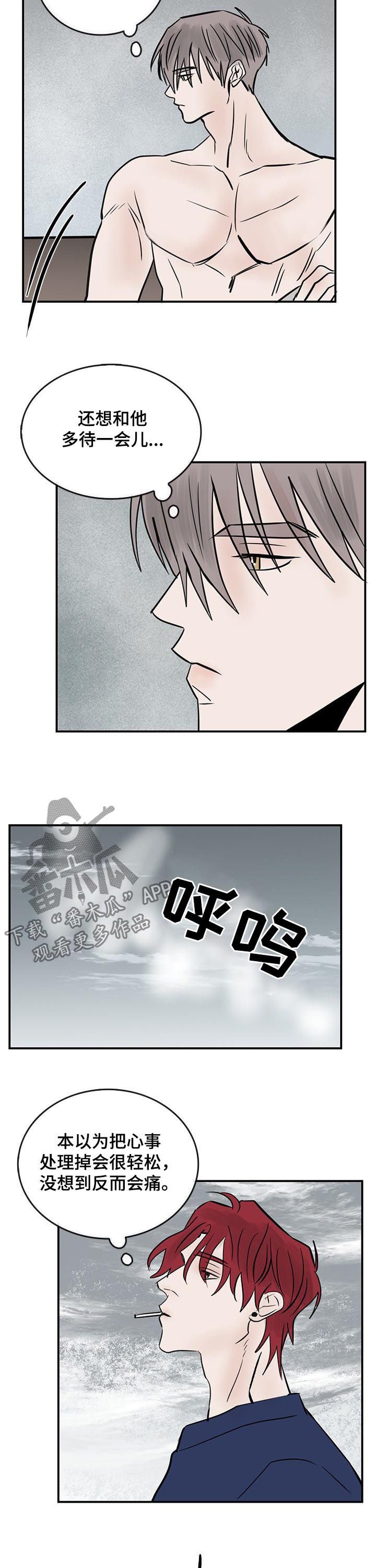 第27章：表白