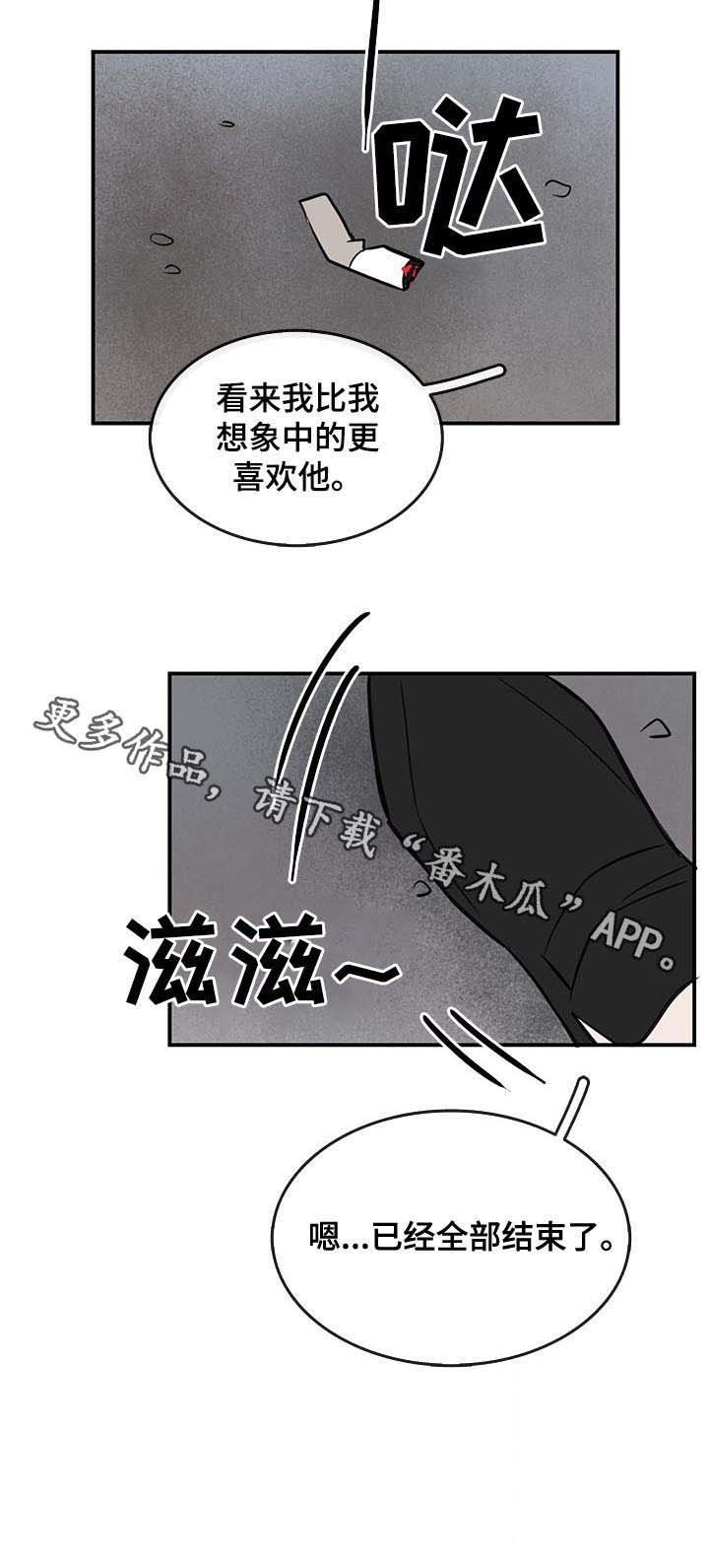 第27章：表白