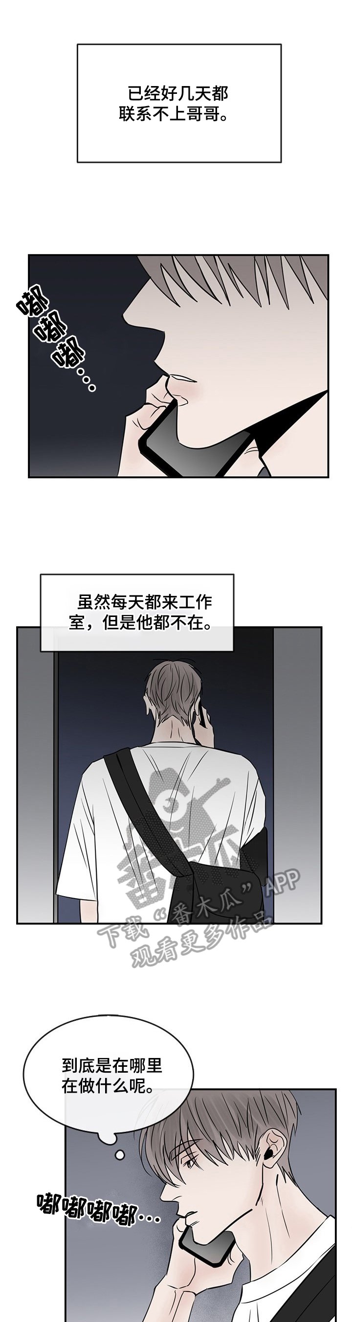 第28章：晚了
