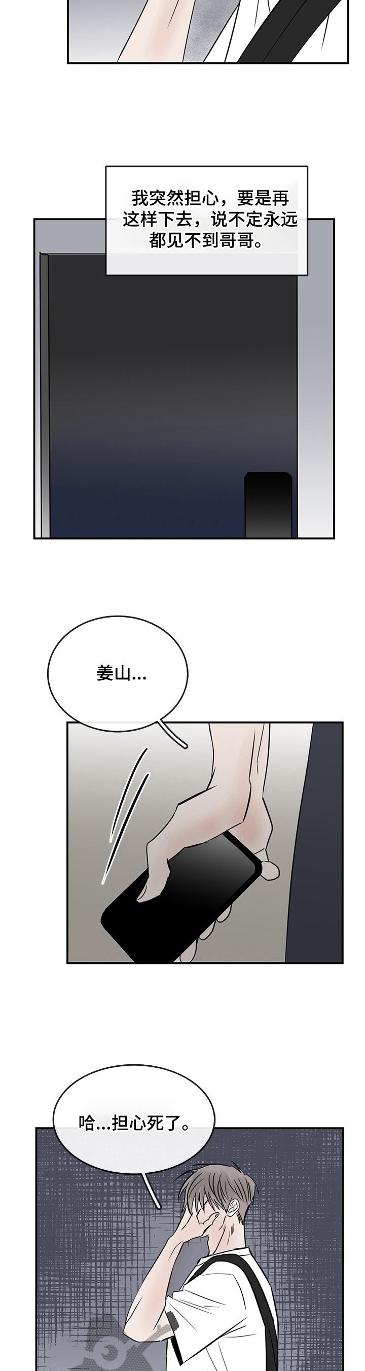第28章：晚了