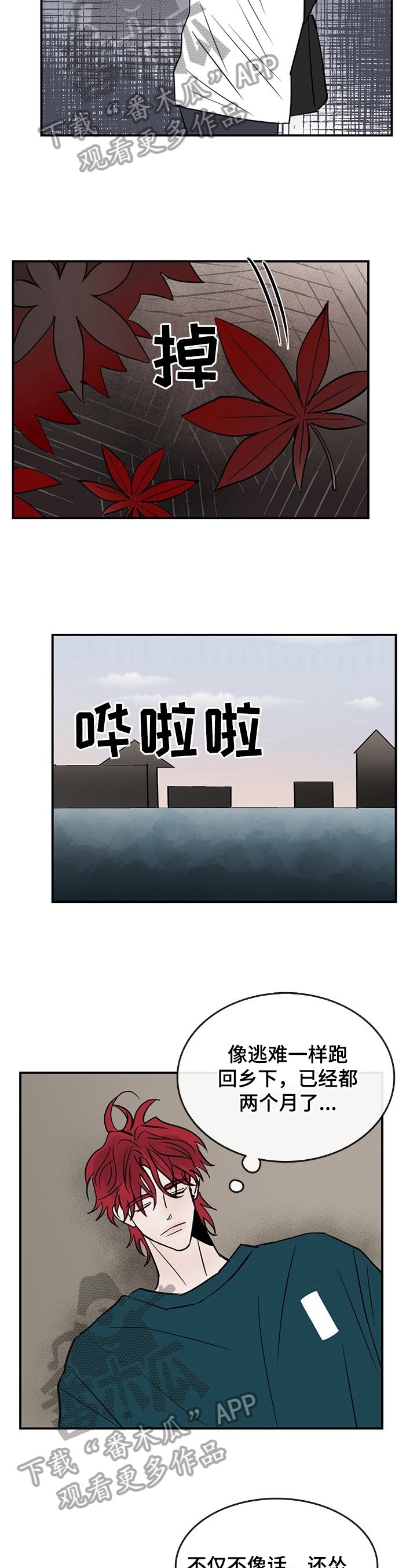 第28章：晚了