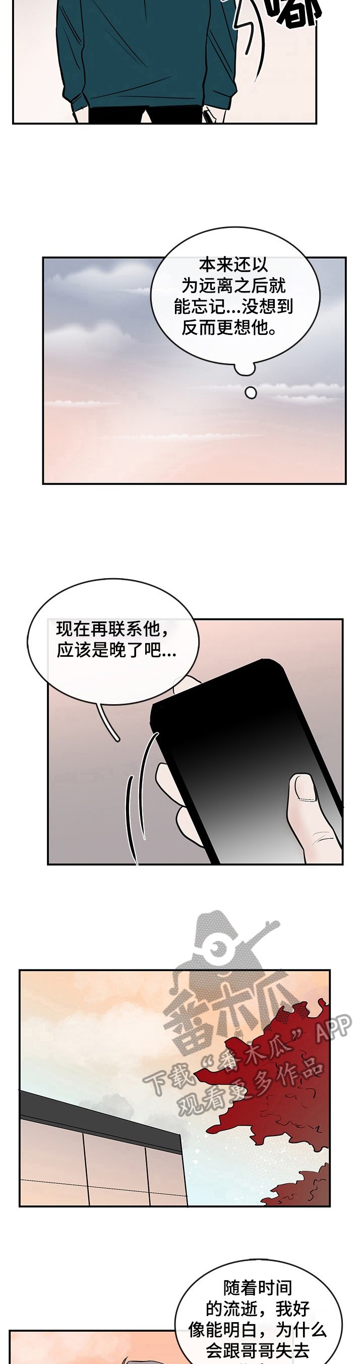 第28章：晚了