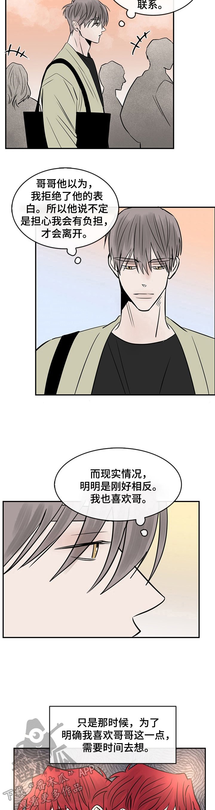 第28章：晚了