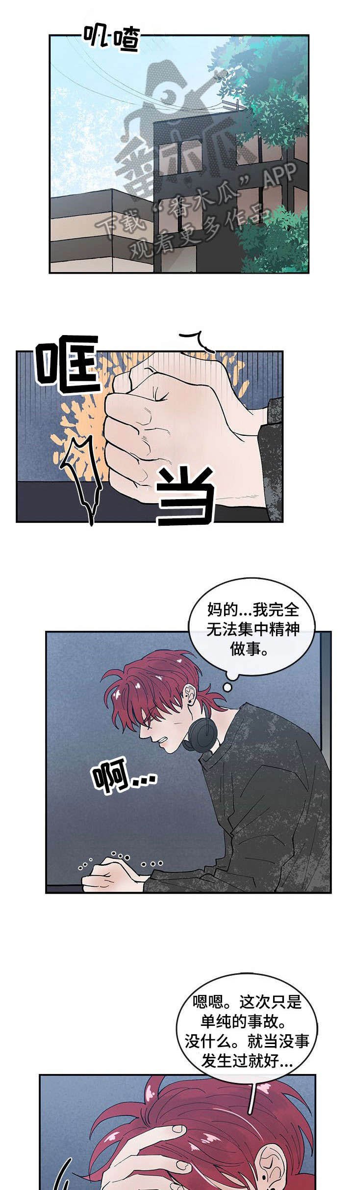 第3章：又见面