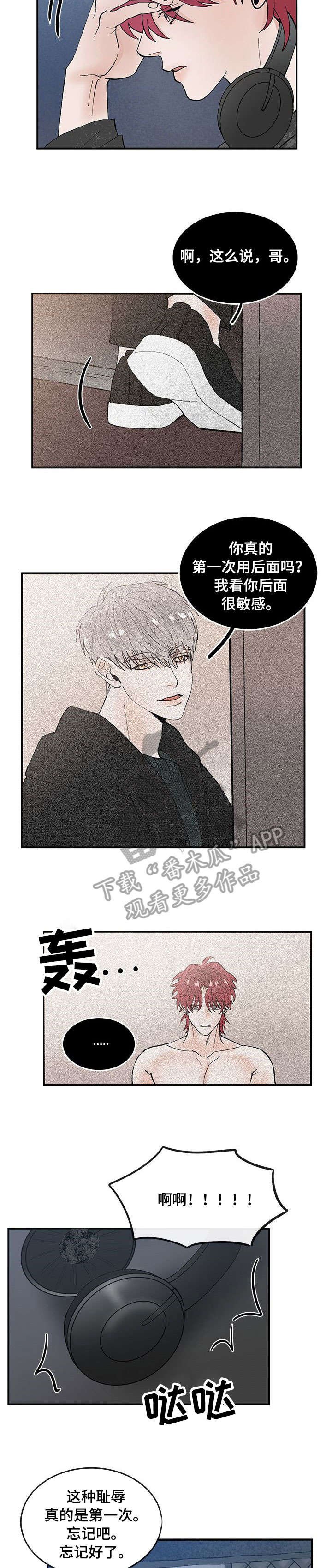 第3章：又见面