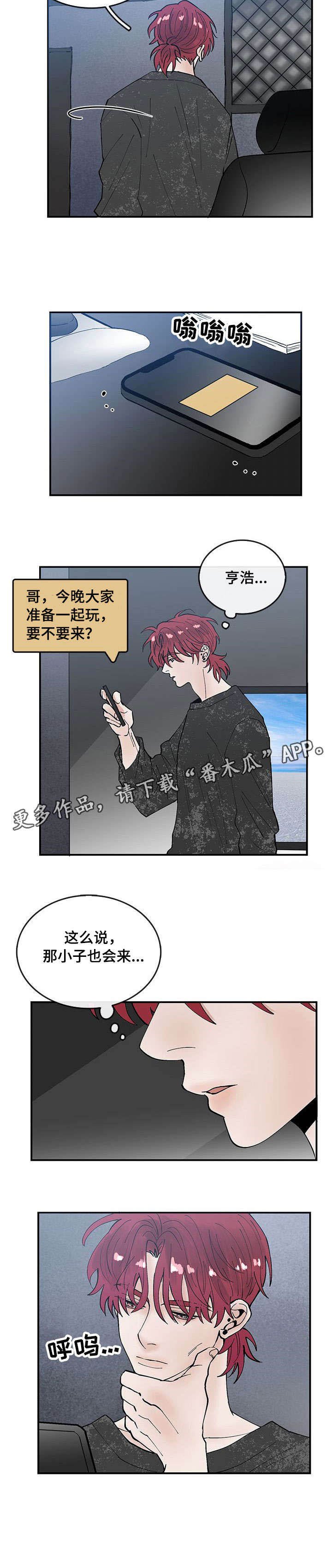 第3章：又见面