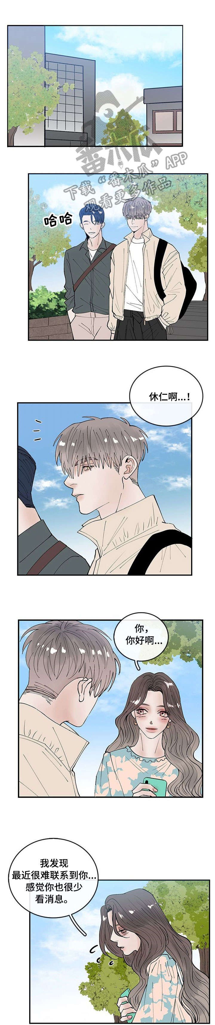 第3章：又见面