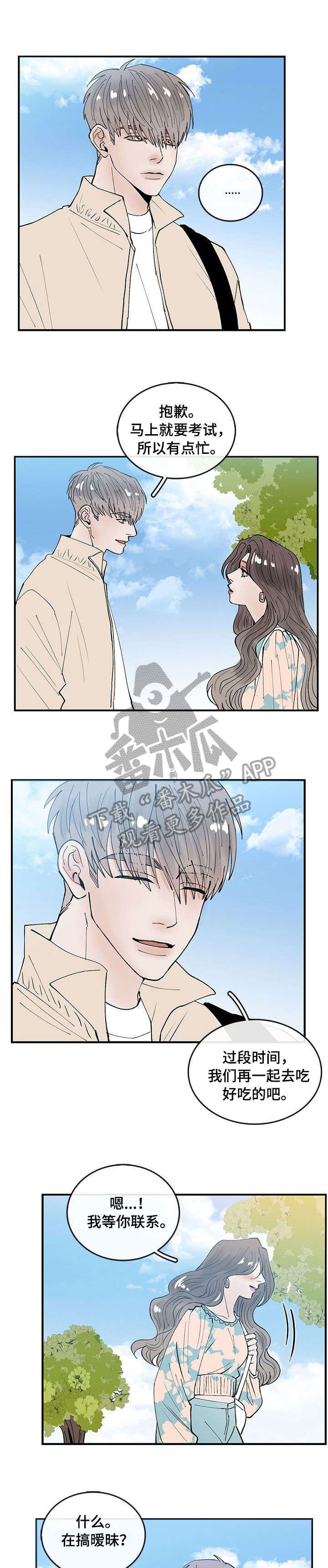 第3章：又见面