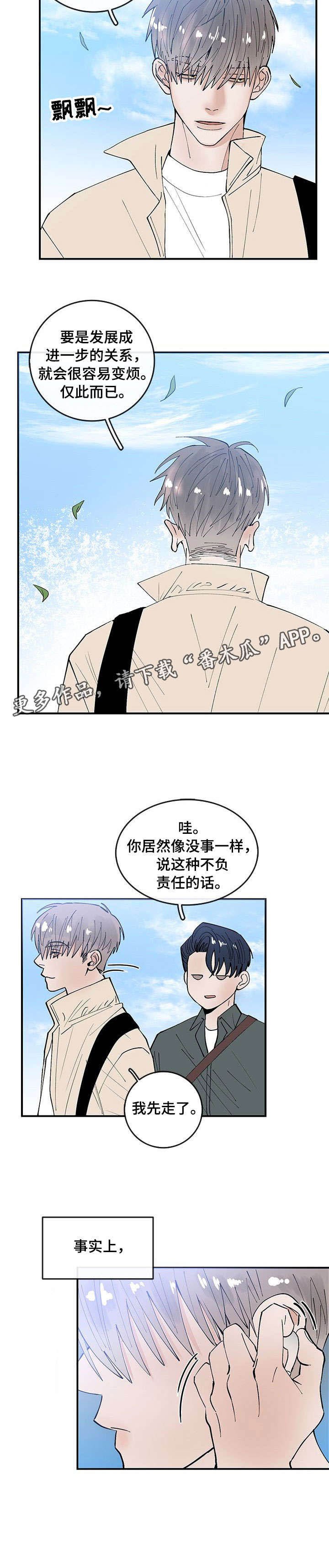 第3章：又见面