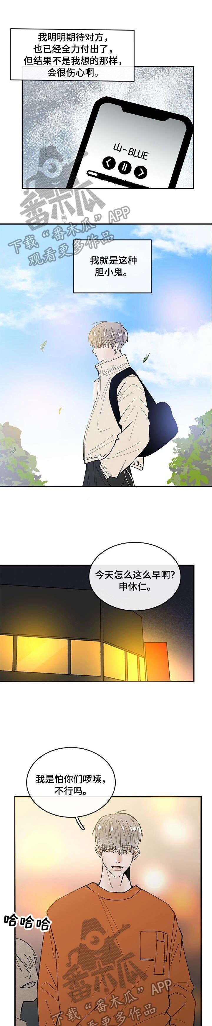 第3章：又见面
