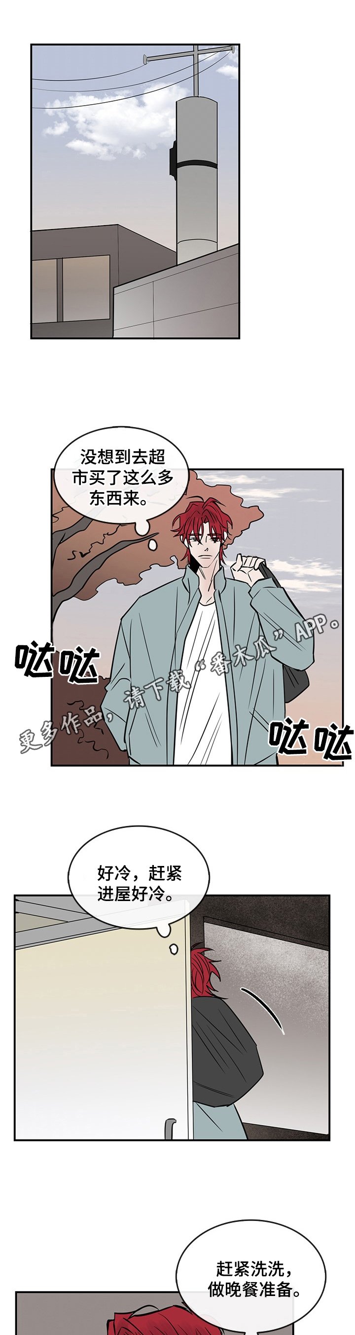 第30章：内心想法