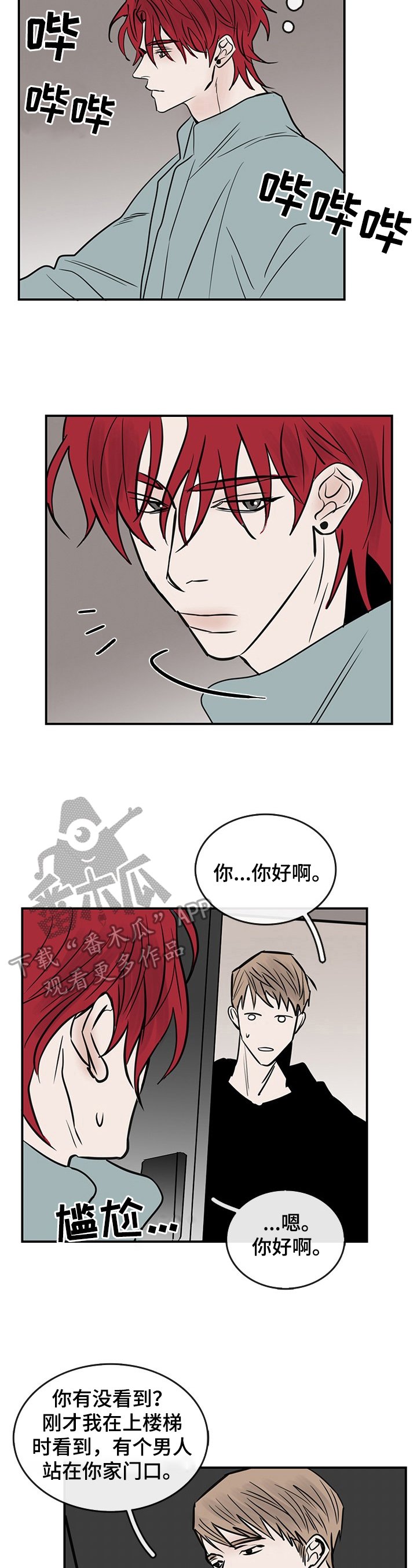第30章：内心想法