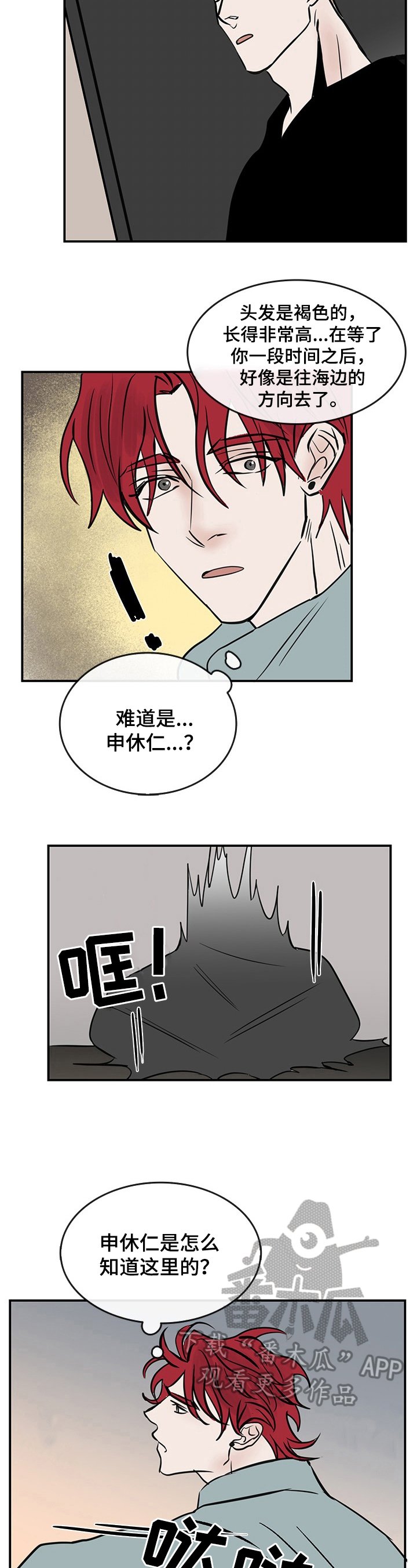 第30章：内心想法