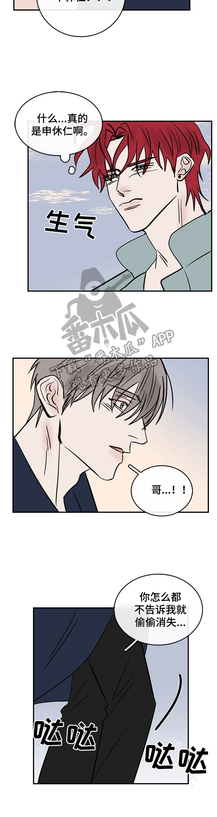 第30章：内心想法
