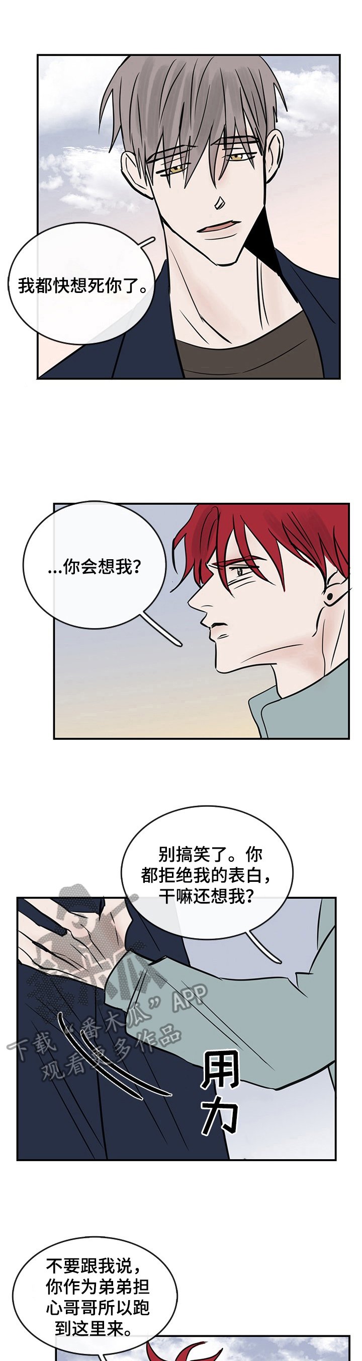 第30章：内心想法