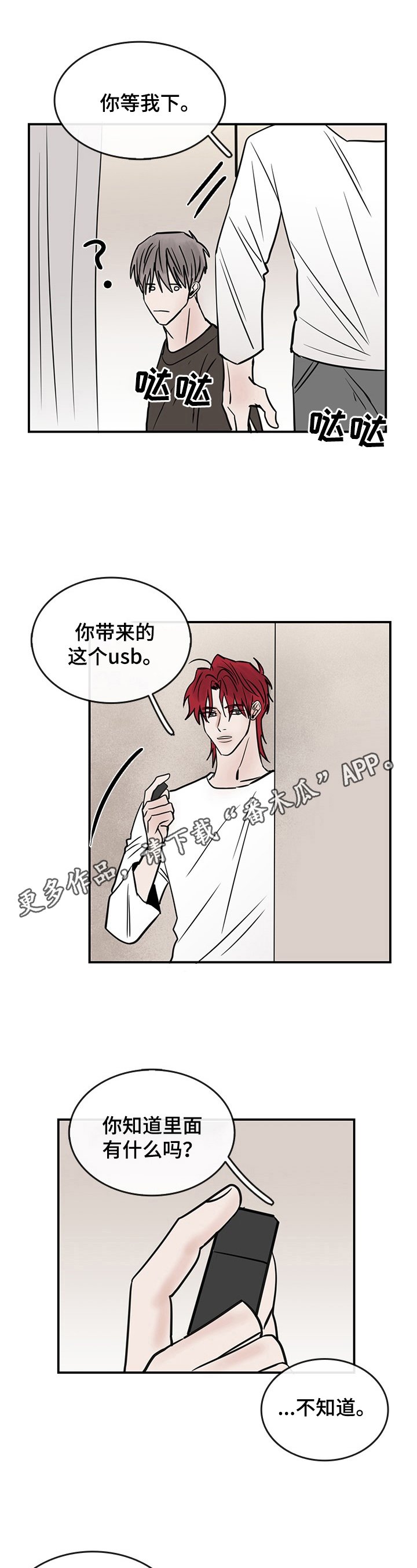第33章：拥有
