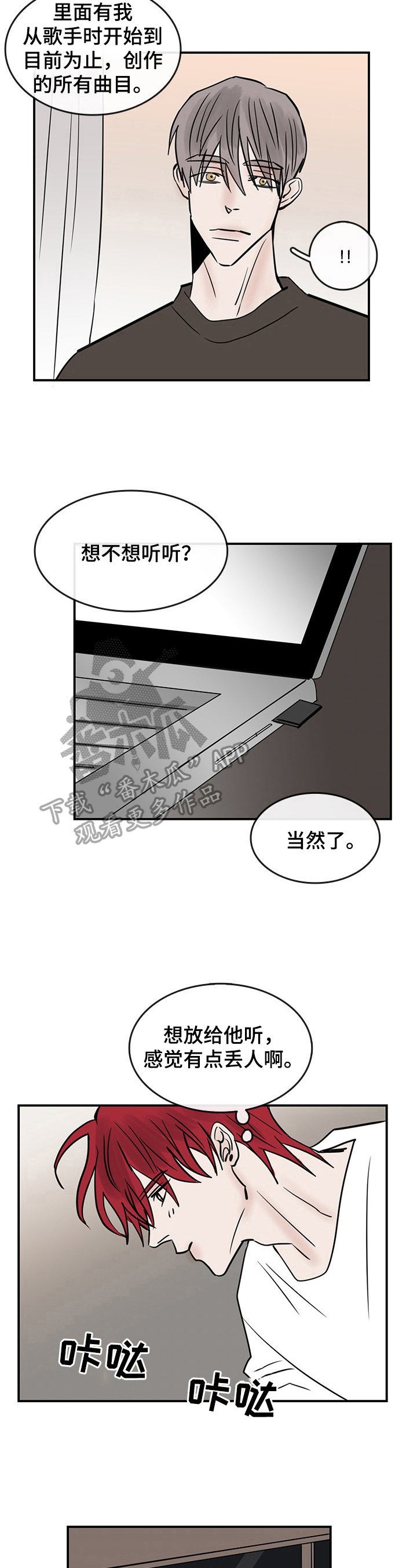 第33章：拥有