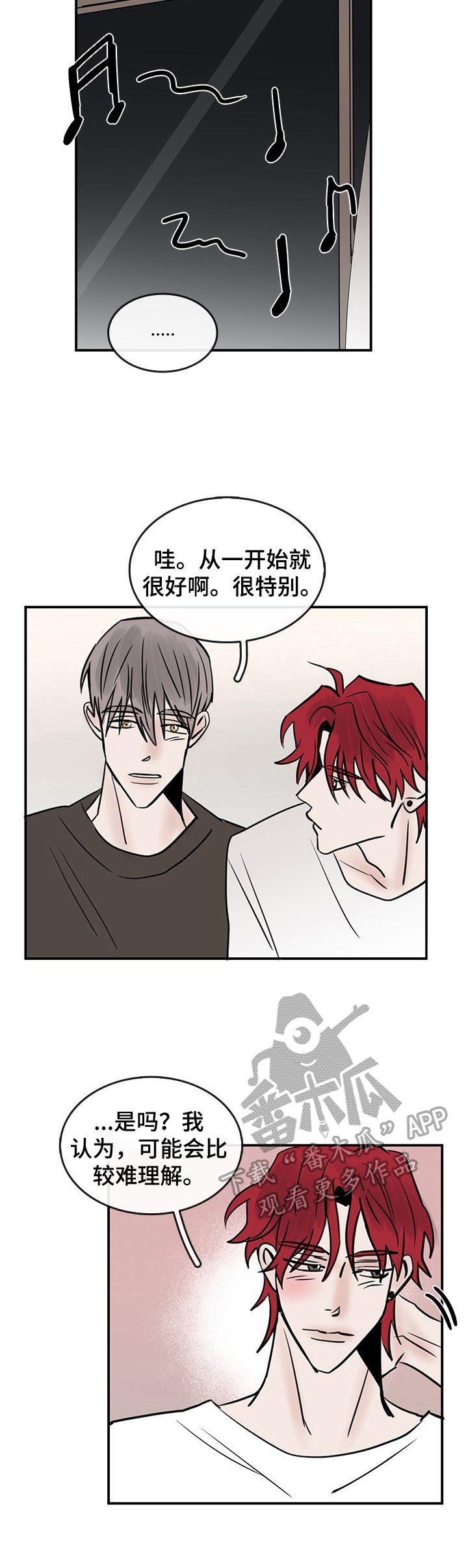 第33章：拥有